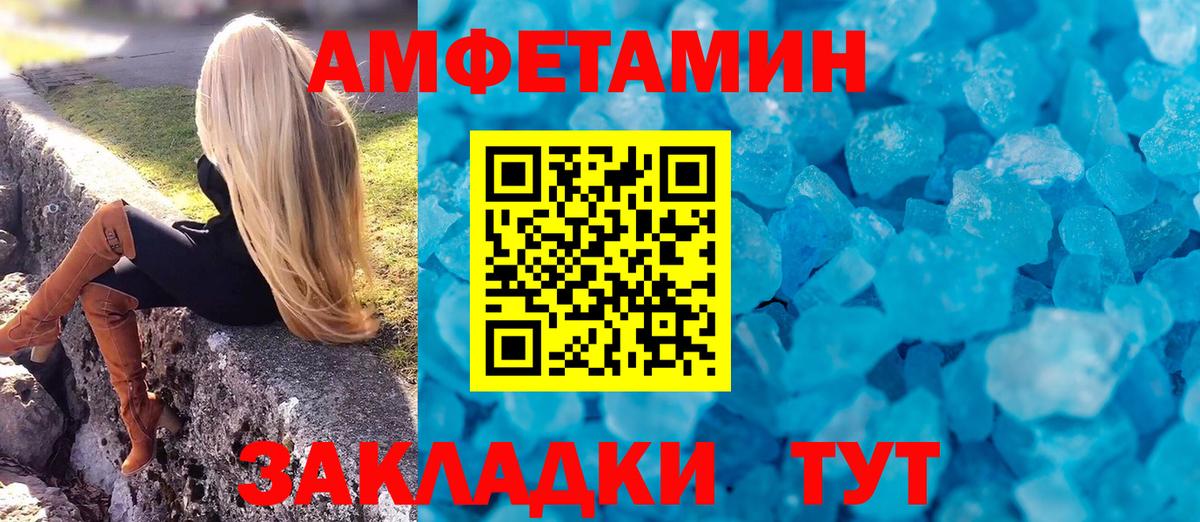 Амфетамин VHQ  Вход с VPN  Стрежевой 