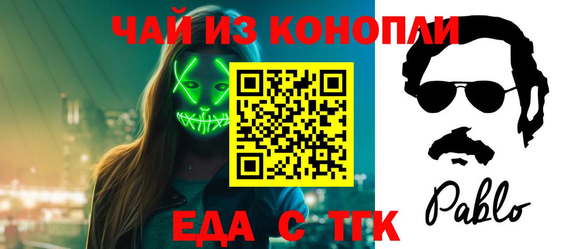 Cannafood марихуана  Вход с VPN  Стрежевой 