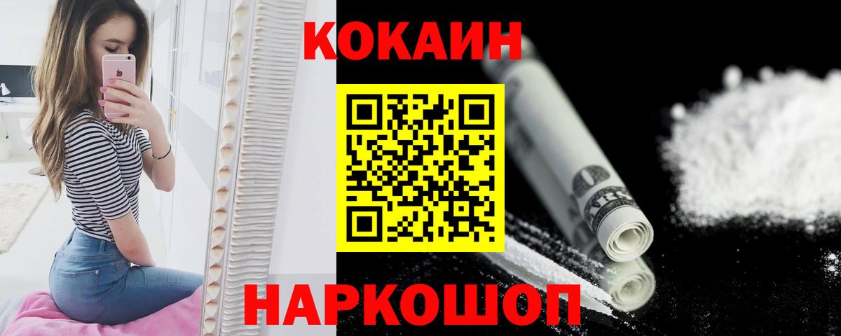 Стрежевой  COCAIN Колумбийский  Кокаин 98%  Вход с VPN 