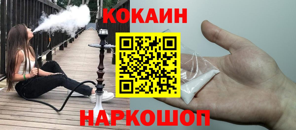 Cocaine Эквадор Стрежевой