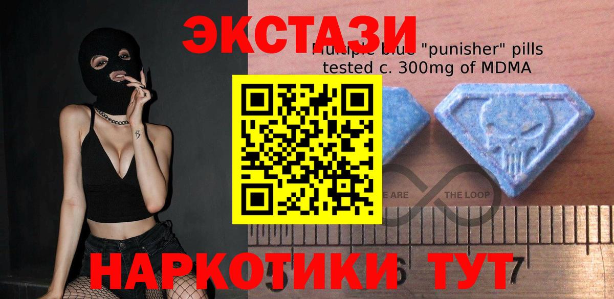 Экстази 250 мг Стрежевой