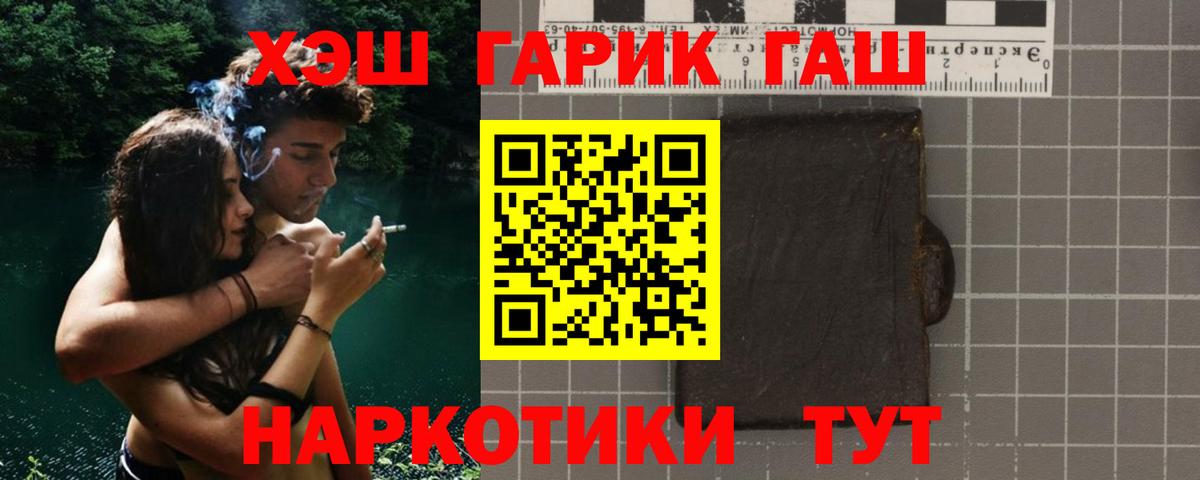 Гашиш AMNESIA HAZE  Вход с VPN  ГАШИШ  Стрежевой  ГАШ гашик 