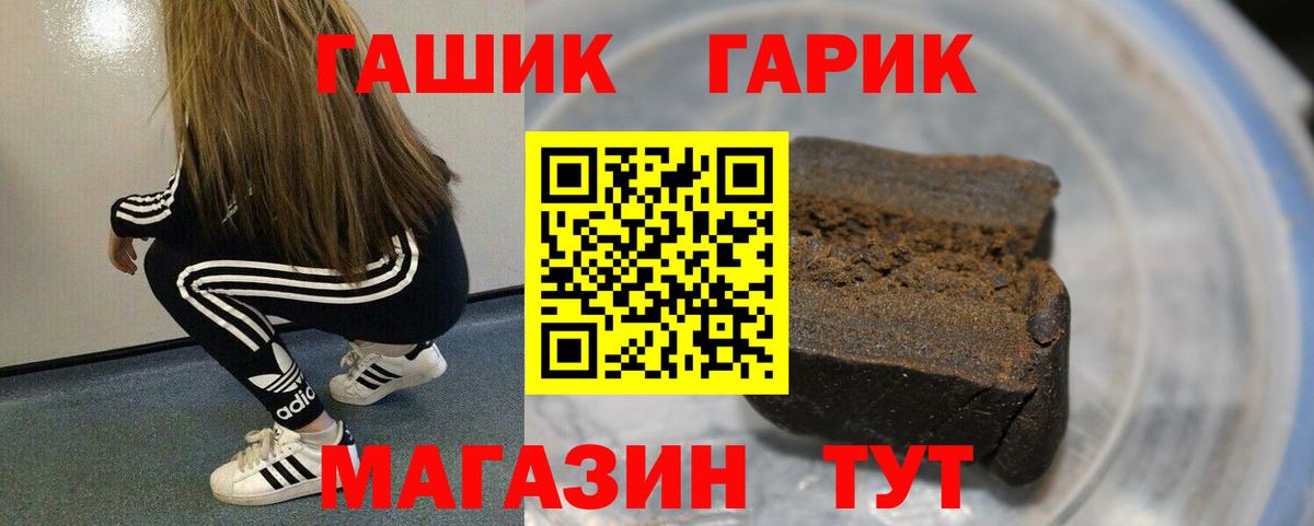 Гашиш Cannabis Стрежевой