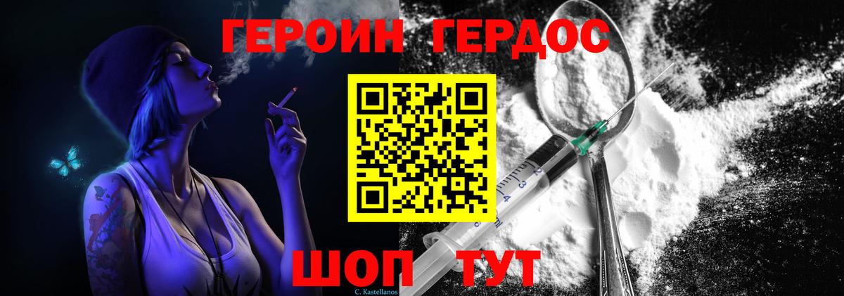 Героин афганец  Вход с VPN  Стрежевой 