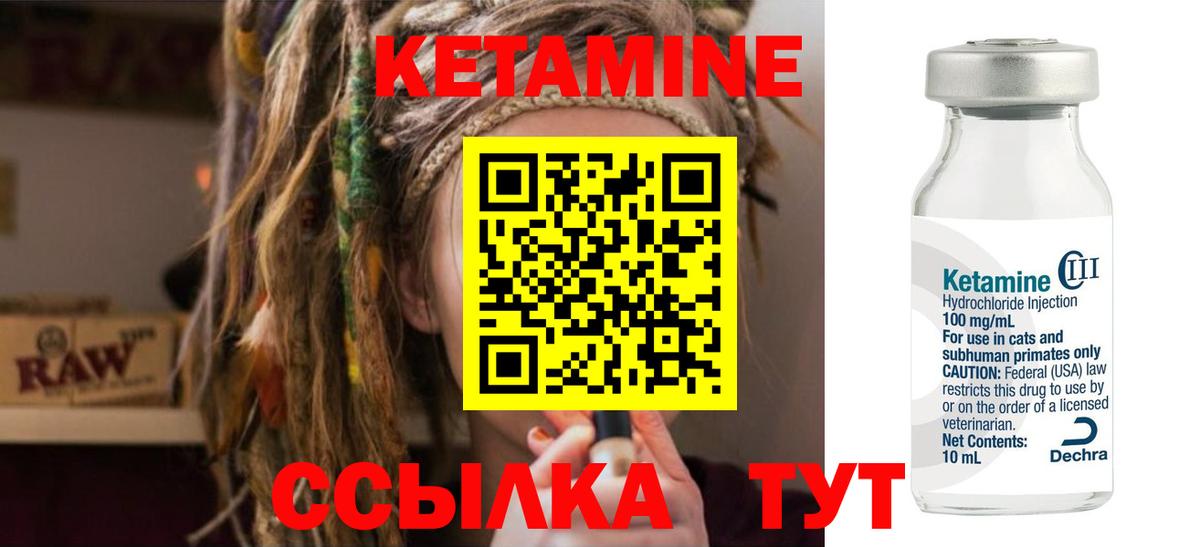 КЕТАМИН VHQ Стрежевой