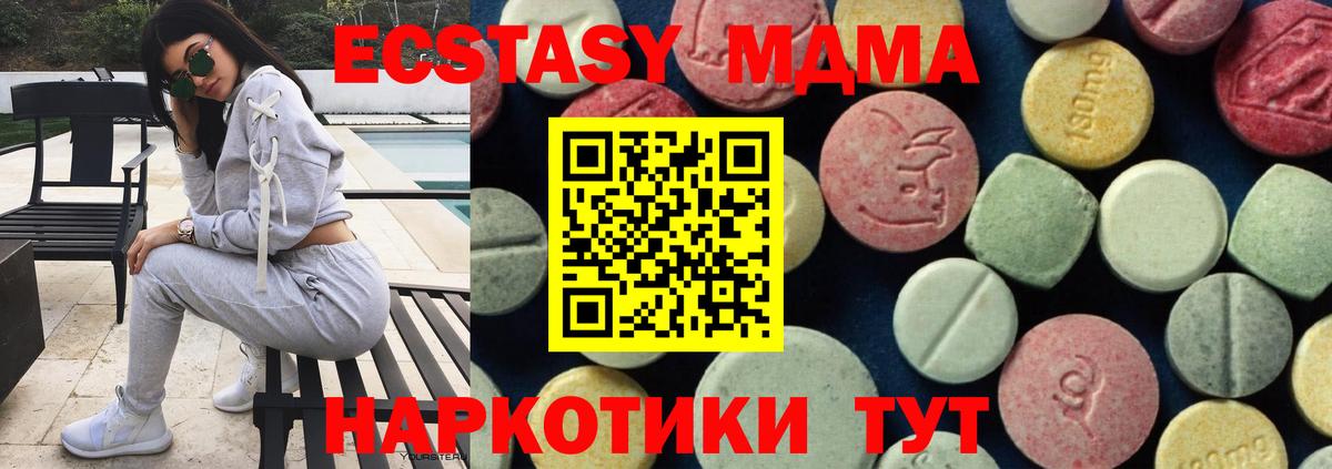 МДМА  Вход с VPN  Стрежевой  MDMA crystal  МДМА crystal 
