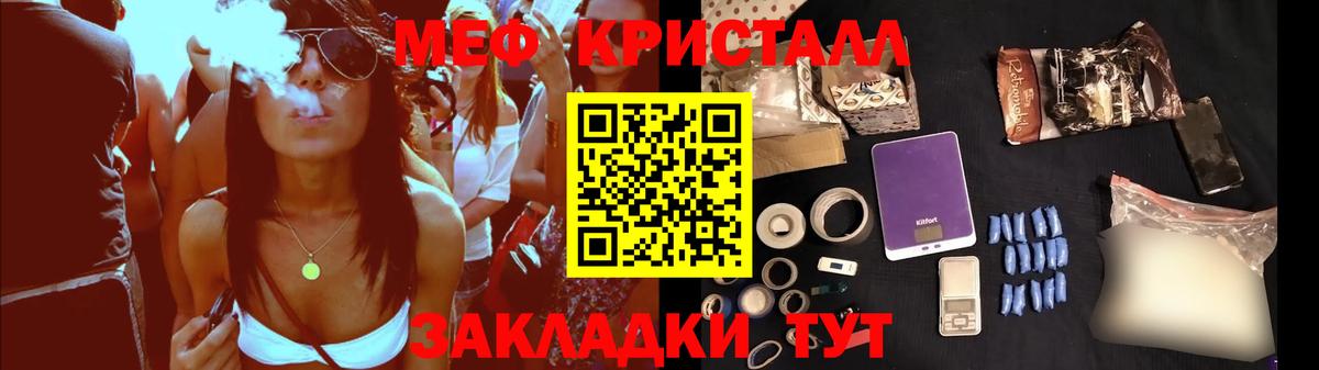 МЕФ мяу мяу  МЕФ  Стрежевой  Вход с VPN  МЯУ-МЯУ кристаллы 