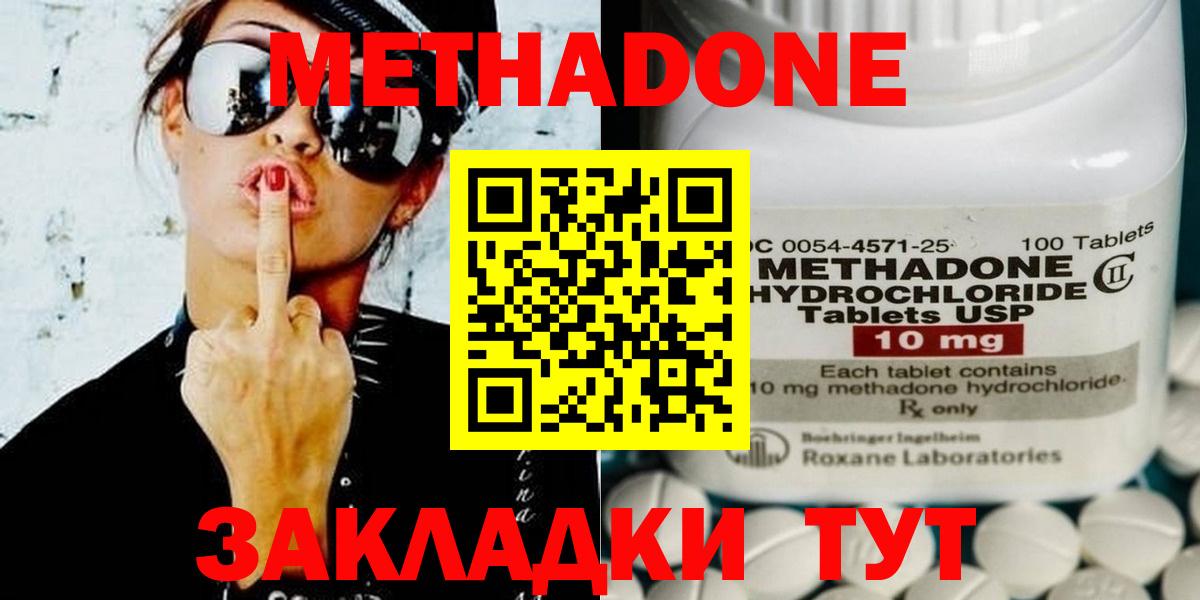 МЕГА   Метадон белоснежный  Вход с VPN  Стрежевой  МЕТАДОН белоснежный 