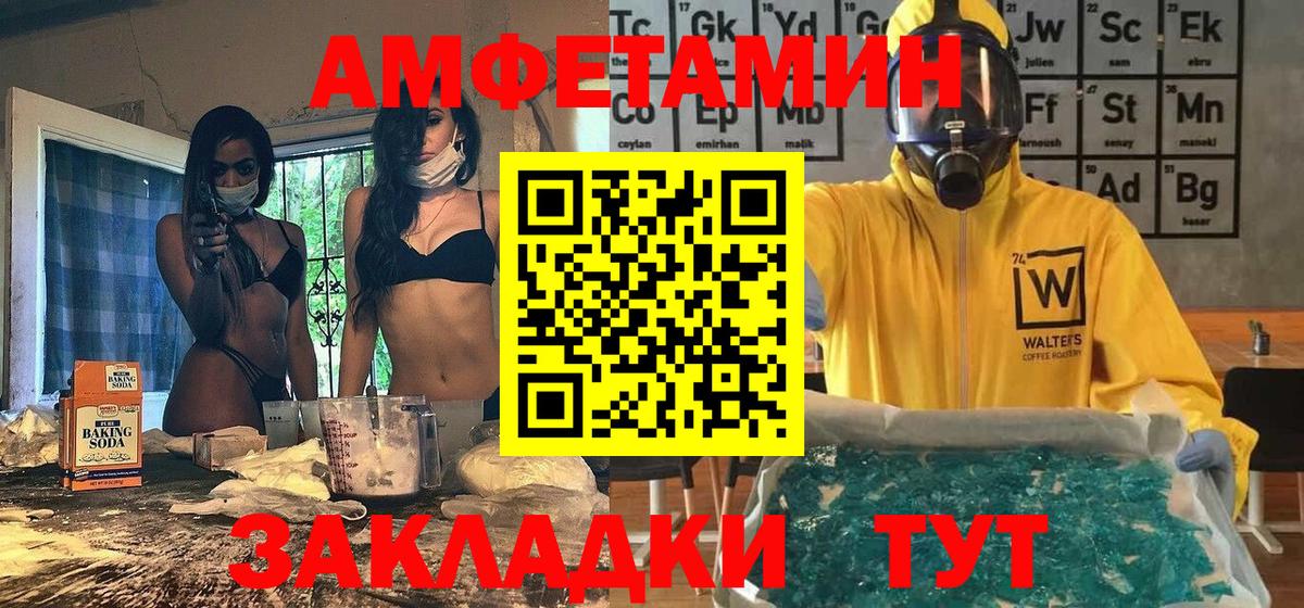 Метамфетамин Methamphetamine Стрежевой