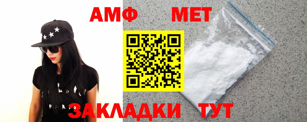МЕТАМФЕТАМИН Декстрометамфетамин 99.9%  Вход с VPN  Стрежевой 