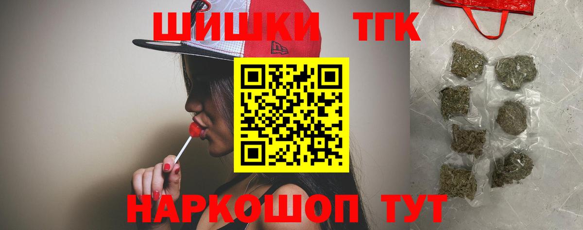 Стрежевой  Бошки Шишки VHQ  Каннабис THC 21%  Вход с VPN  Марихуана VHQ 